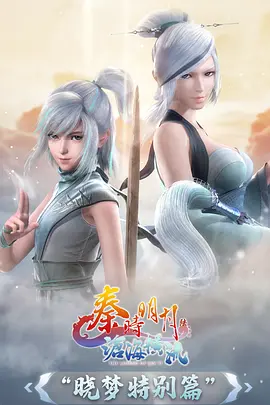 星际邮差