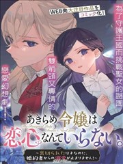 闪婚老公是首富 短剧海报